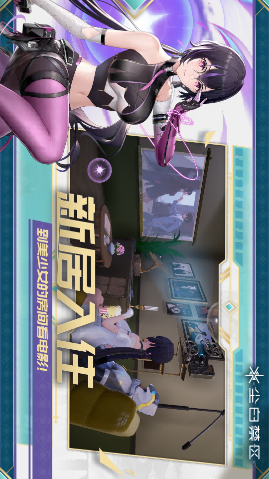 尘白禁区截图