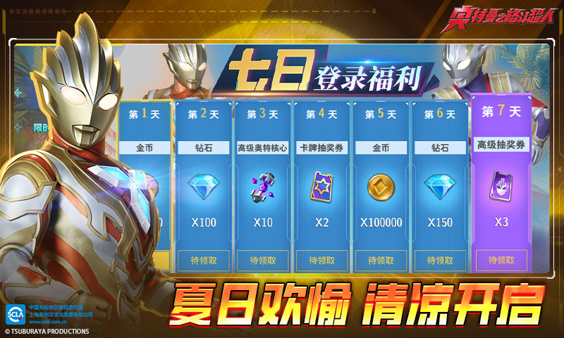 奥特曼之格斗超人截图