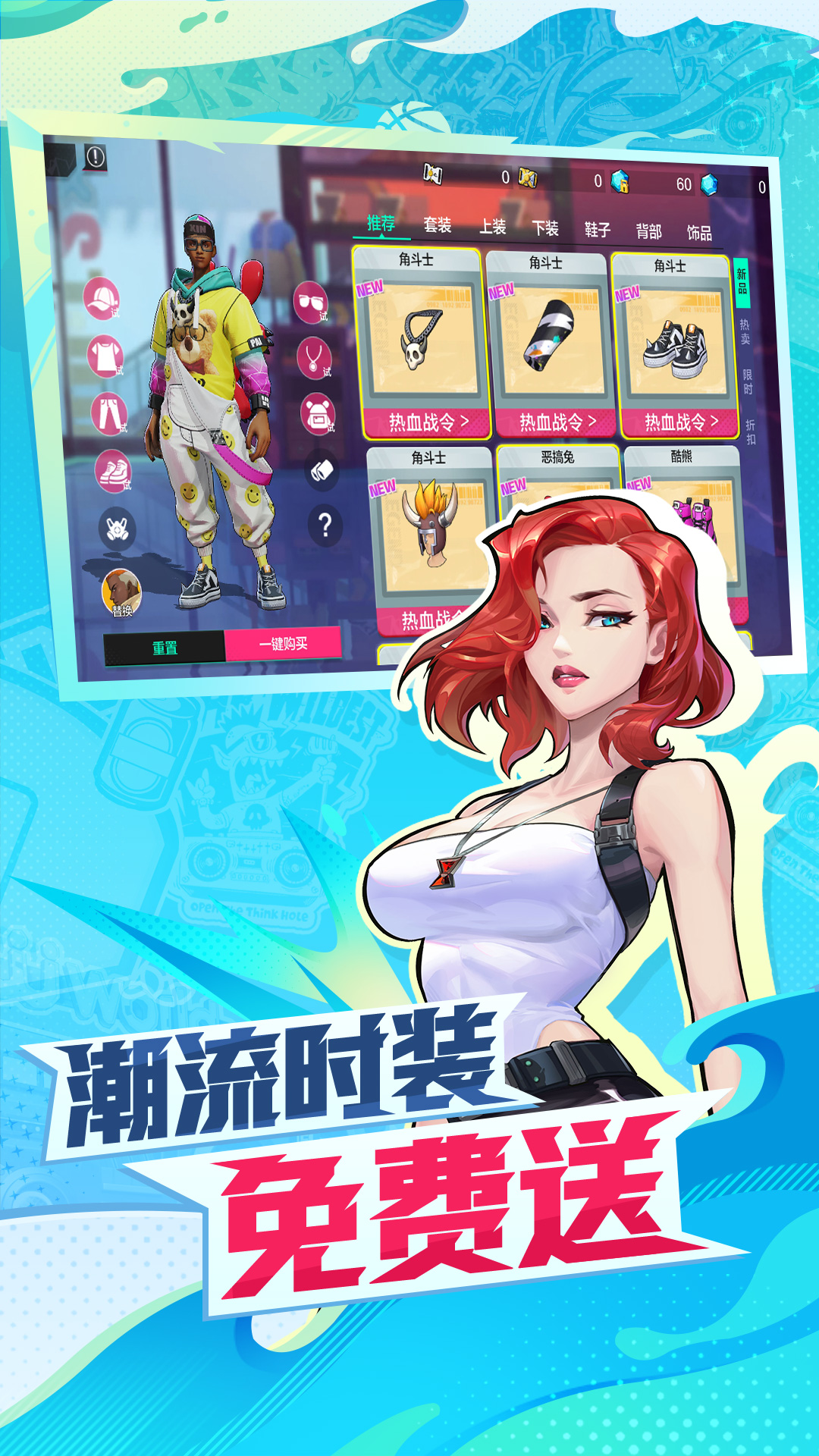 热血街篮截图