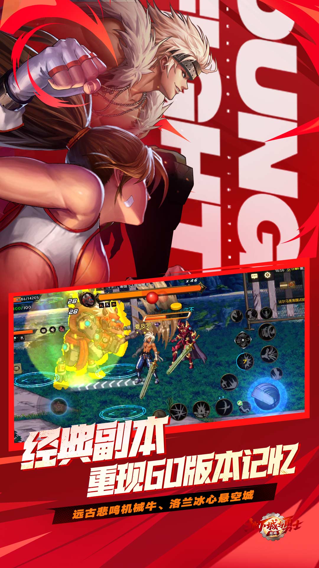 地下城与勇士：起源截图