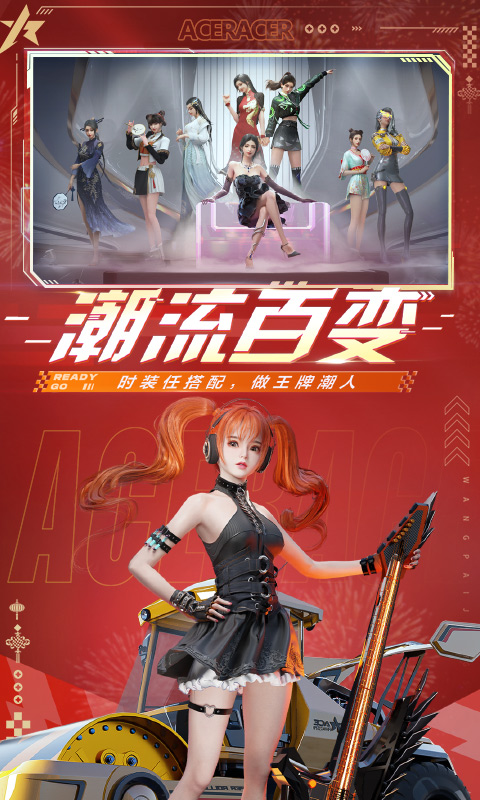王牌竞速截图