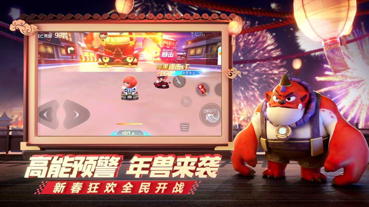 跑跑卡丁车官方竞速版截图