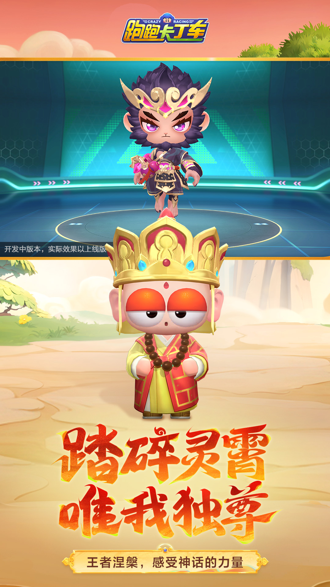 跑跑卡丁车官方竞速版截图