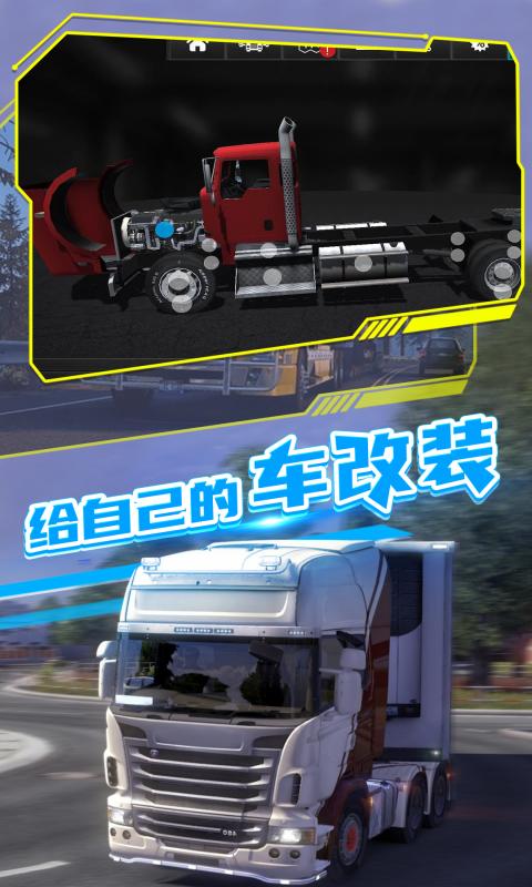 欧洲卡车司机2截图