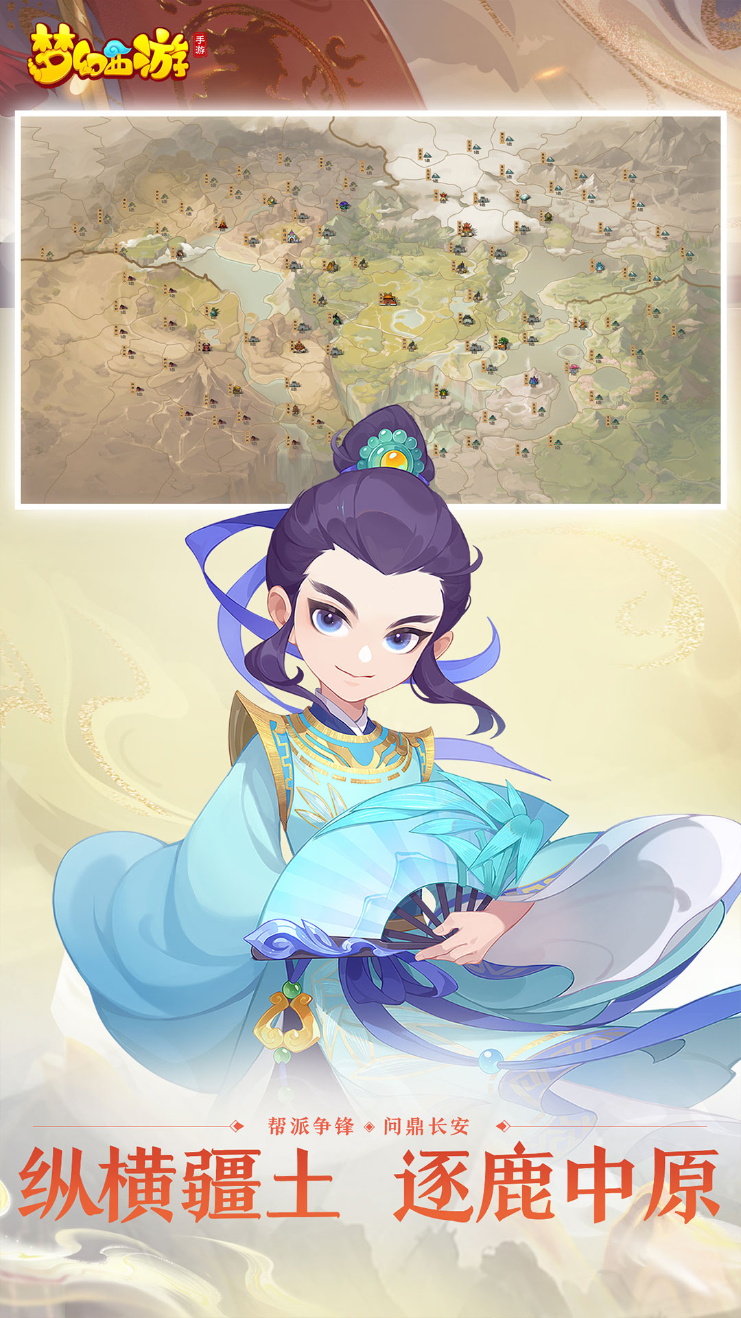 梦幻西游截图