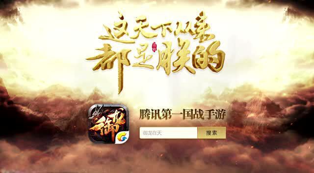 御龙在天手游（周年庆）截图