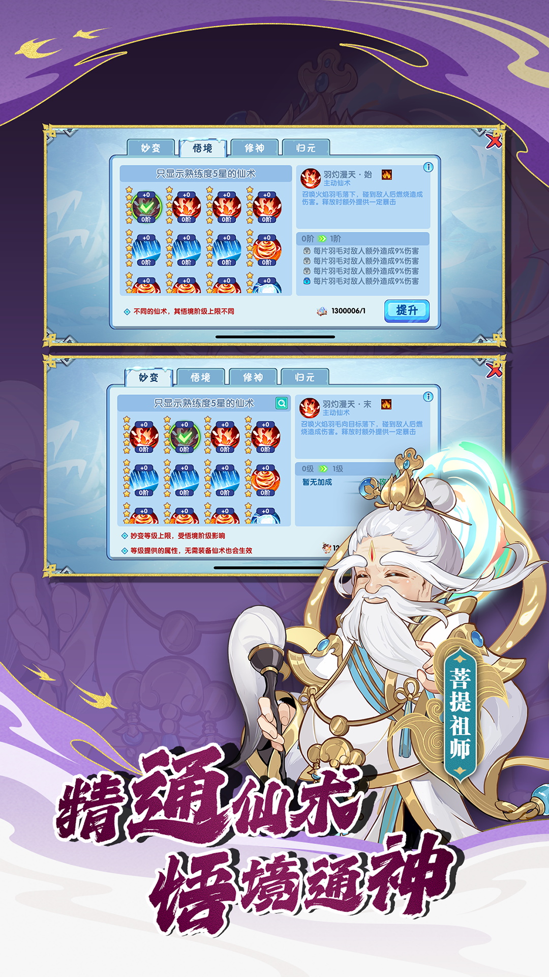造梦西游OL截图