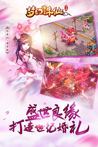 梦幻诛仙截图