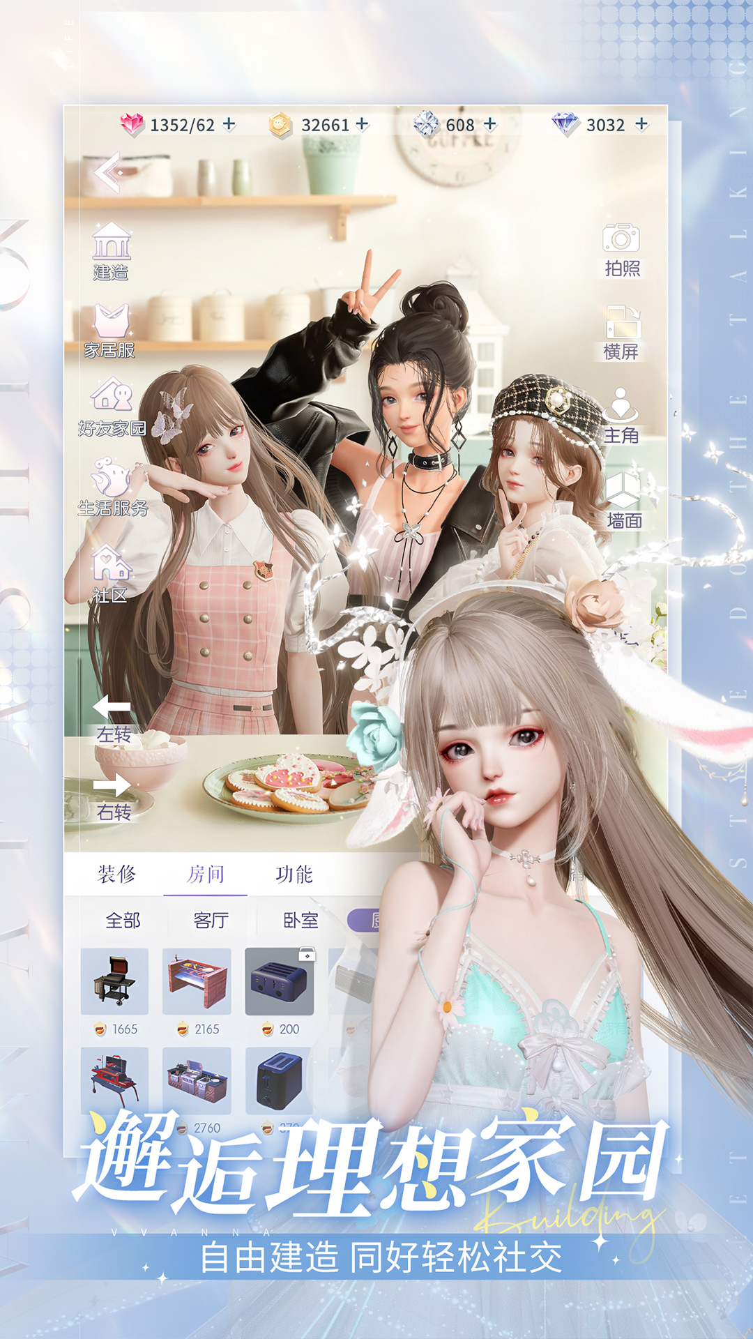 以闪亮之名截图