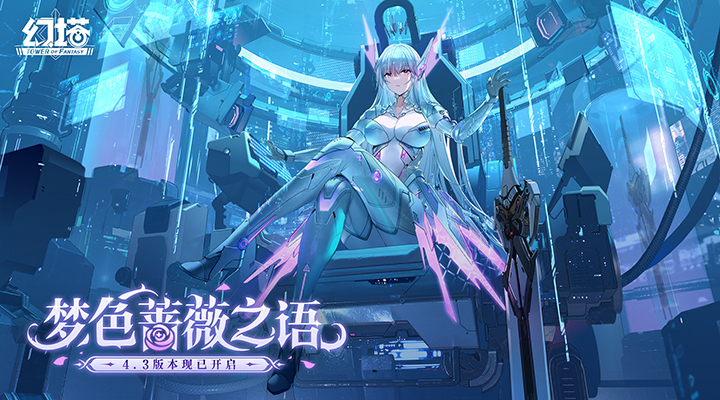 幻塔截图