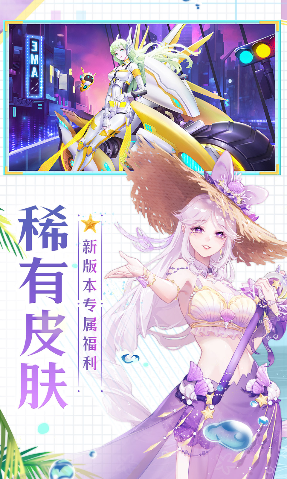 天姬变截图