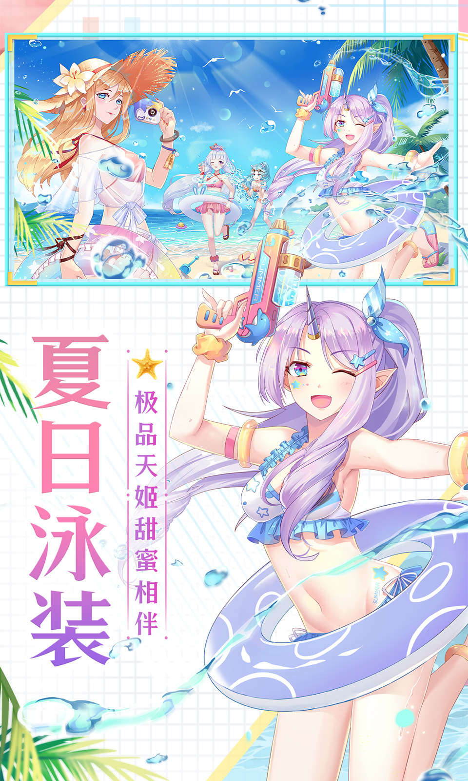 天姬变截图