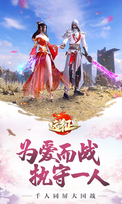 远征2截图