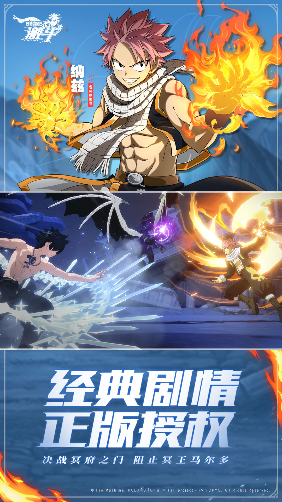 妖精的尾巴：激斗截图