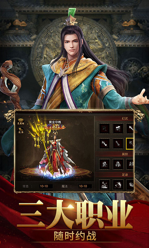 斩魔无双截图