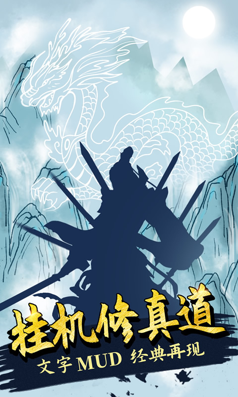 无尽洪荒截图