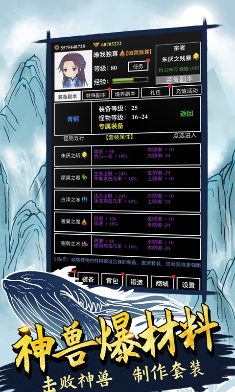 无尽洪荒截图