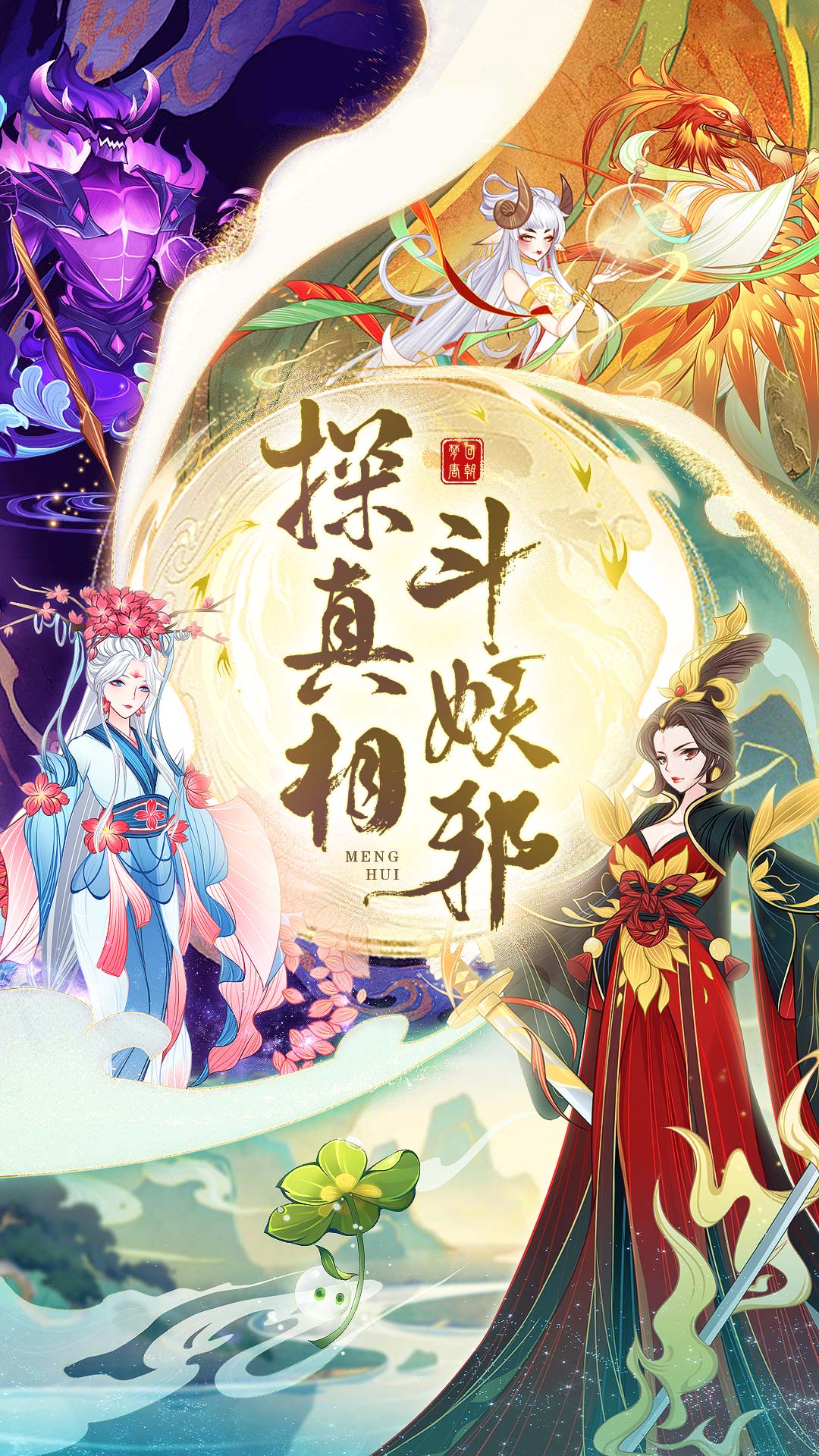 梦幻唐朝截图