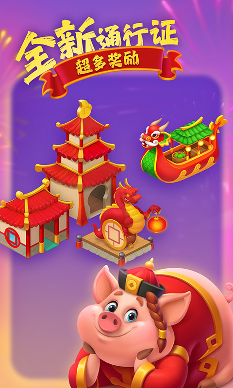 梦想城镇截图