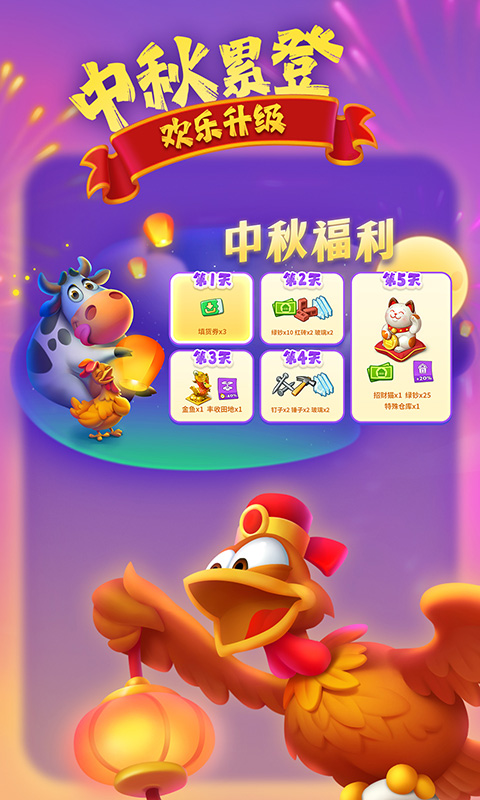 梦想城镇截图