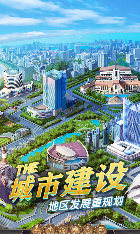 商道高手截图