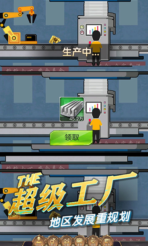 商道高手截图