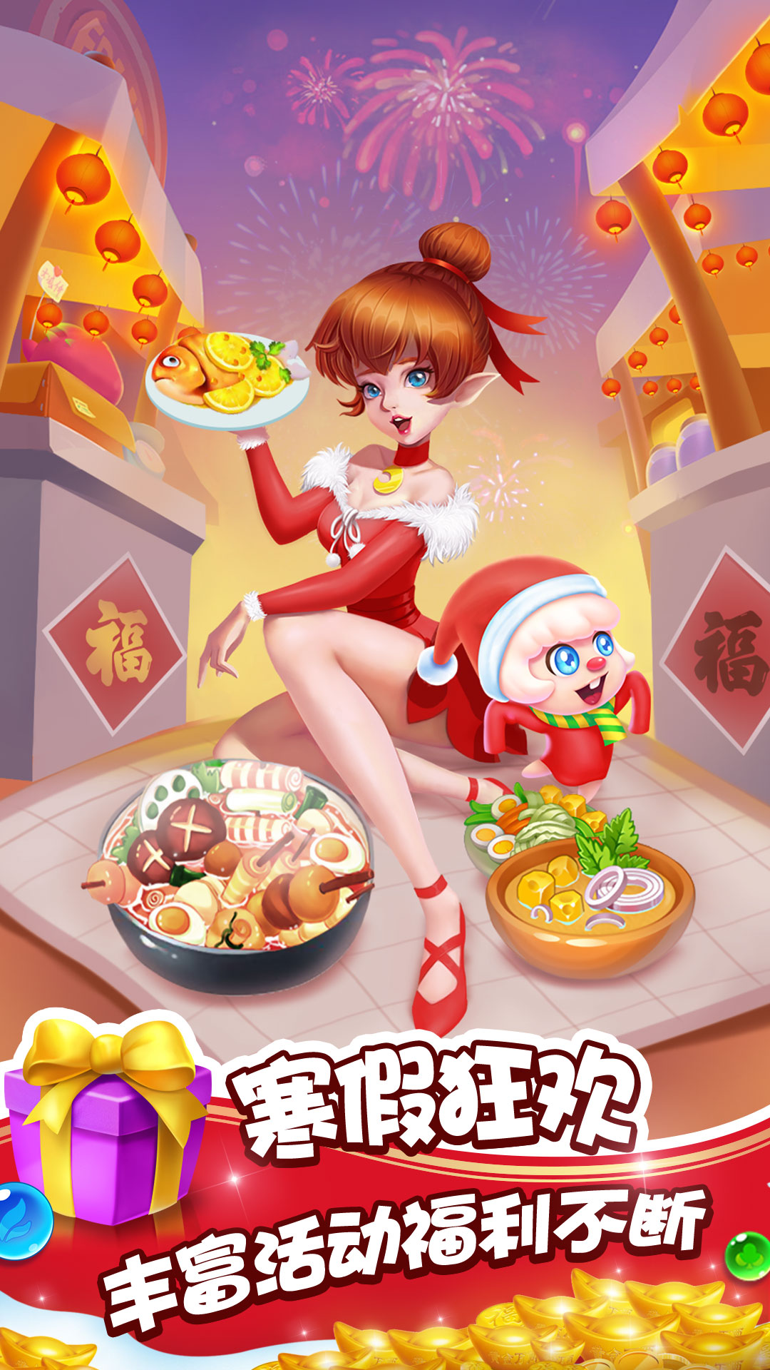 泡泡精灵传奇截图