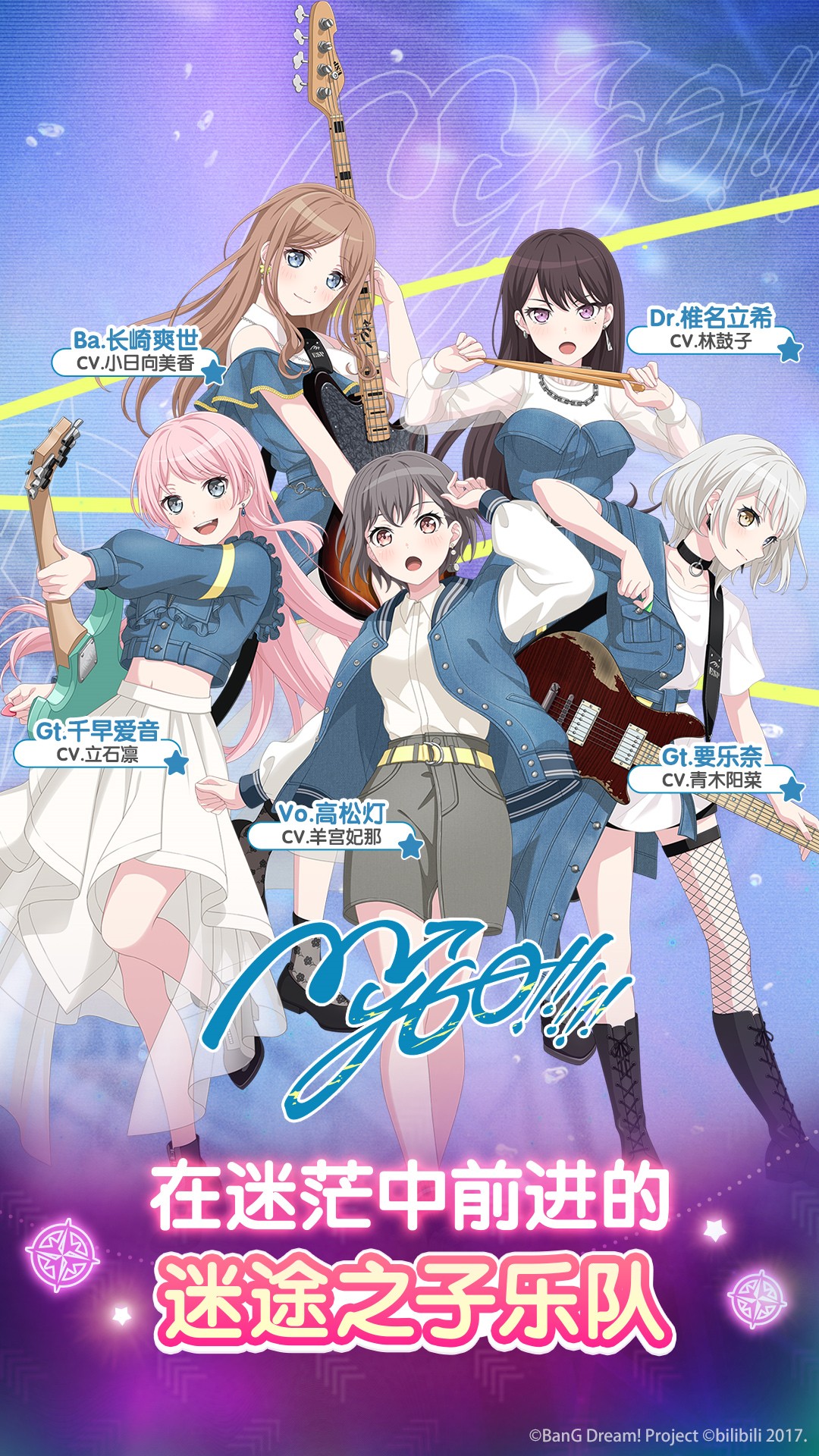 梦想协奏曲！少女乐团派对！截图