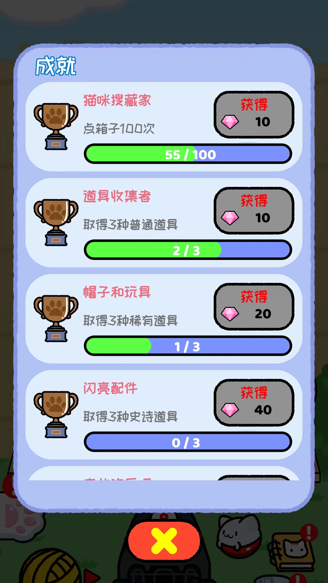 快乐撸猫截图