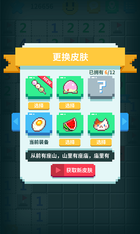 超元扫雷截图