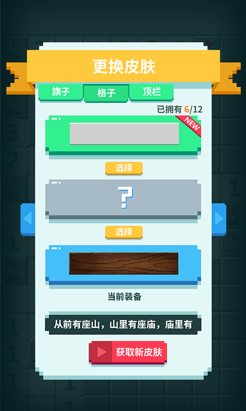 超元扫雷截图