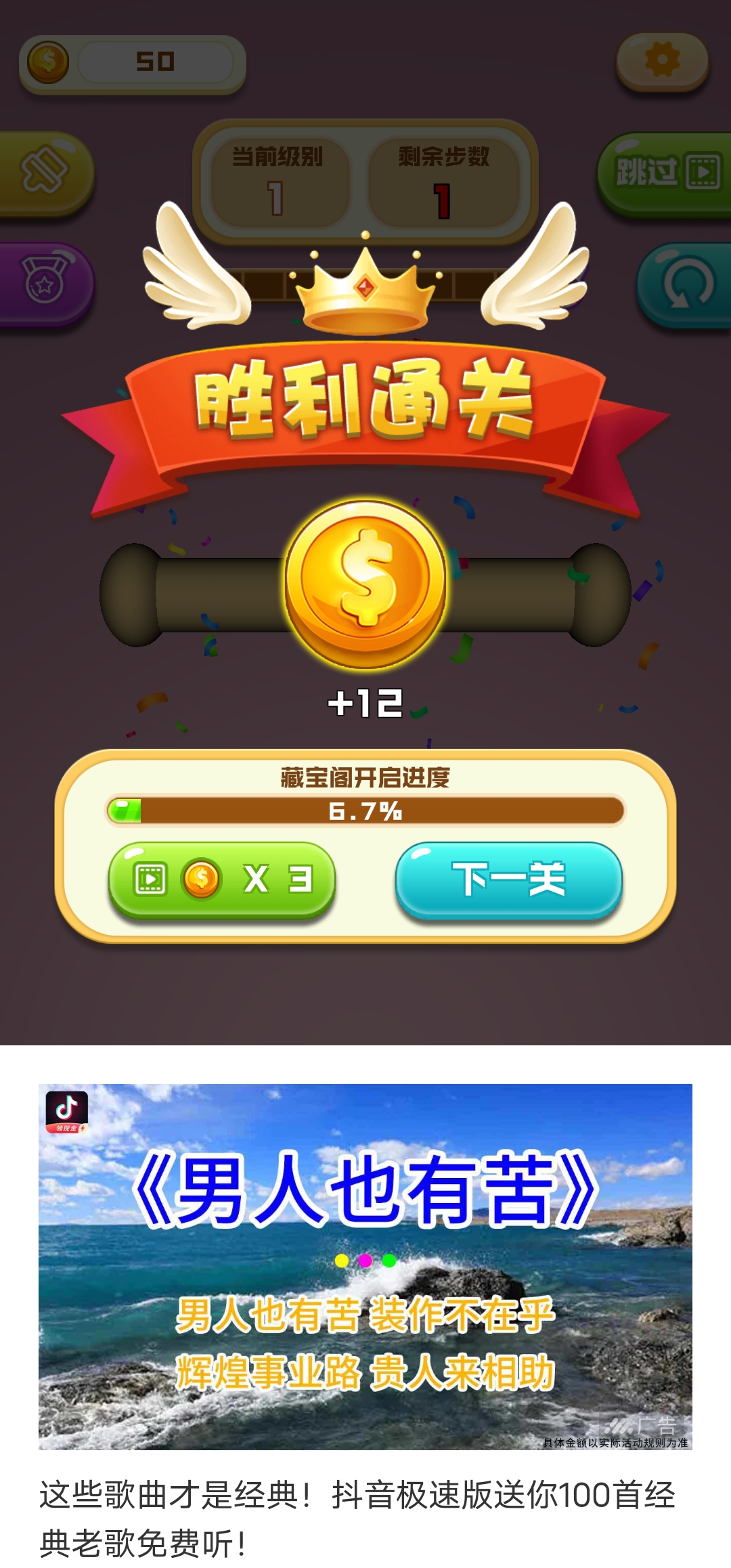 欢乐解解绳截图
