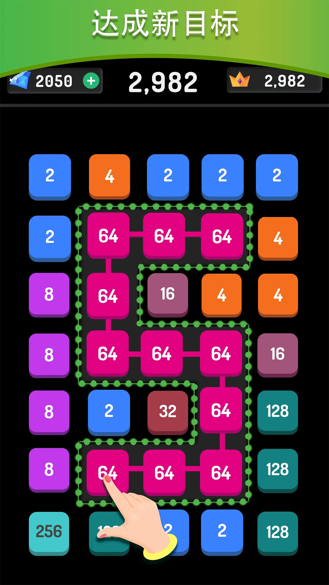 连线消除2248截图