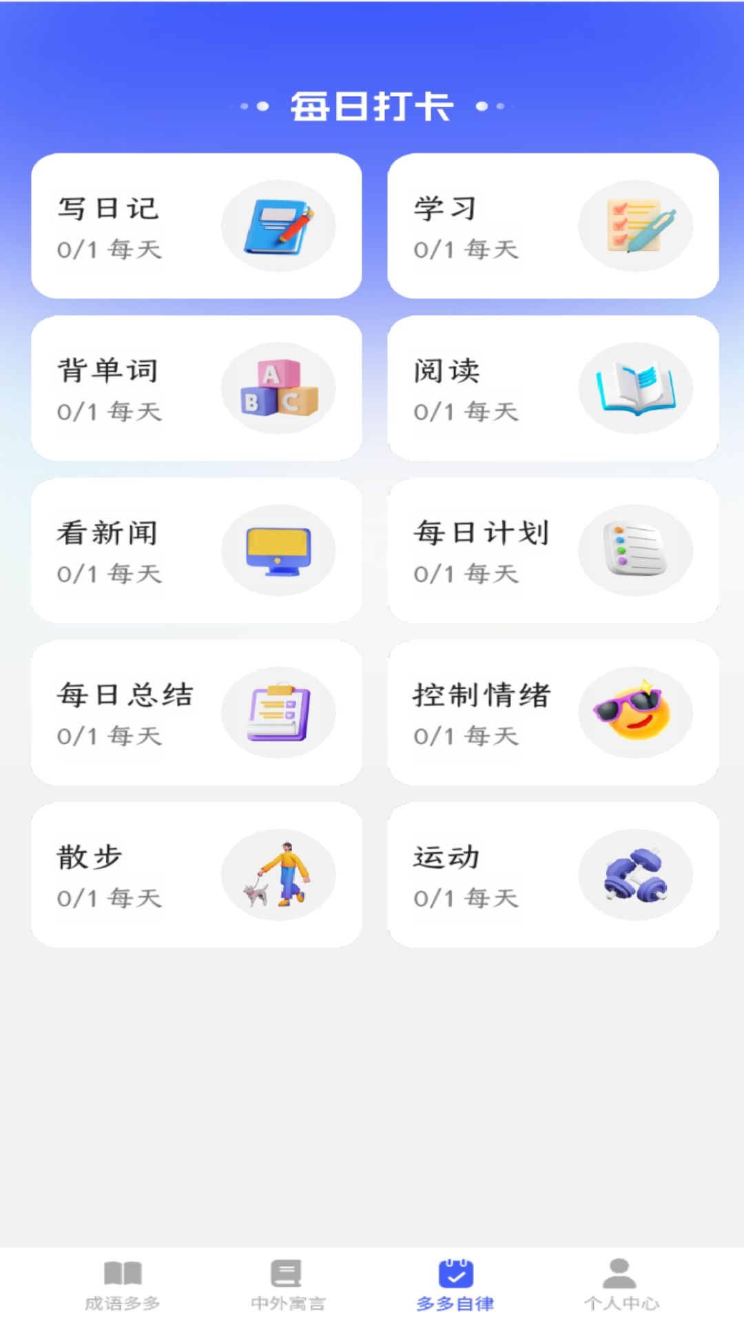 状元智慧舟截图