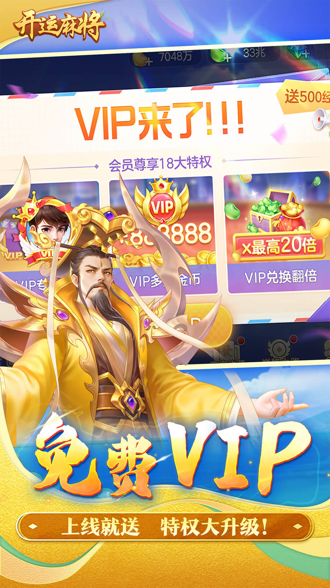 开运麻将截图