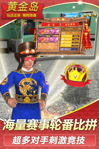 黄金岛截图