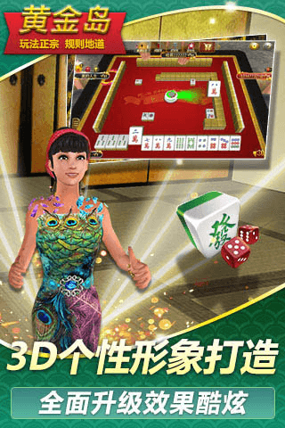 黄金岛截图