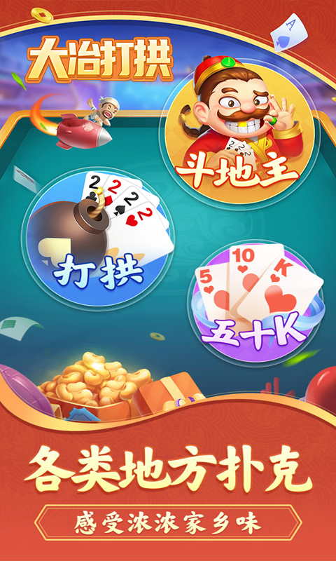 大冶打拱截图