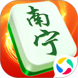 南宁麻将 10.50.211