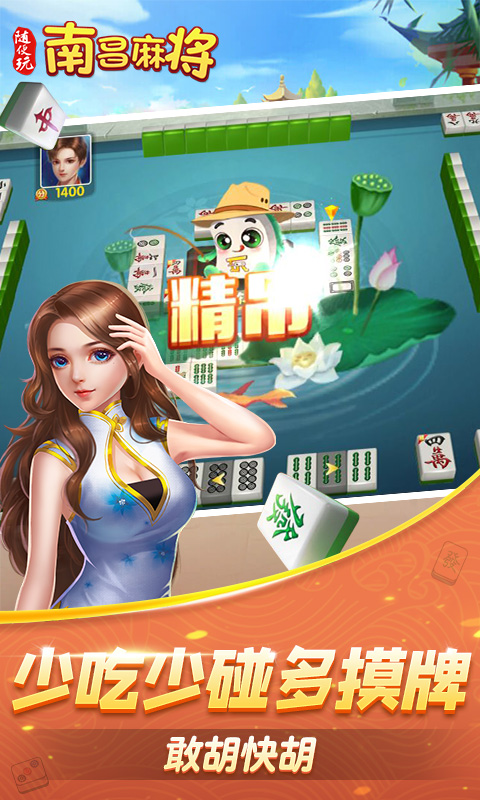随便玩南昌麻将截图