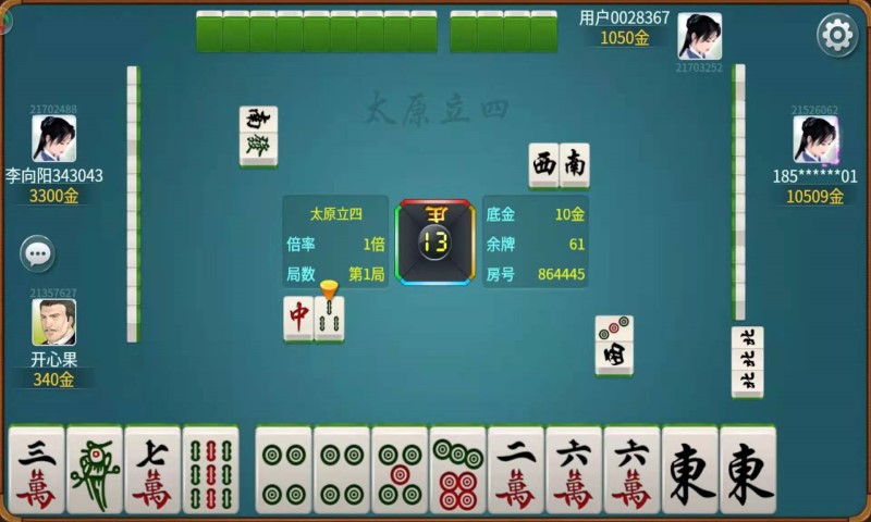 太原立四麻将截图