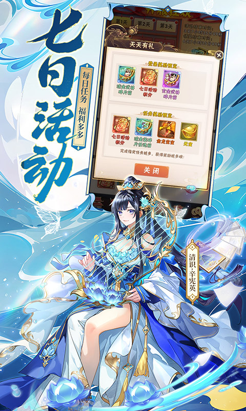 少年三国志截图
