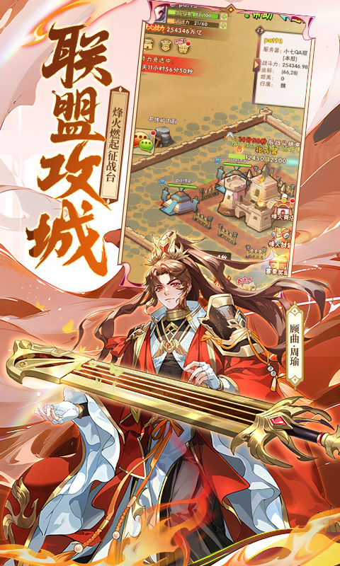 少年三国志截图