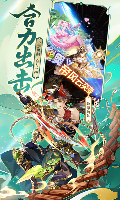 少年三国志截图