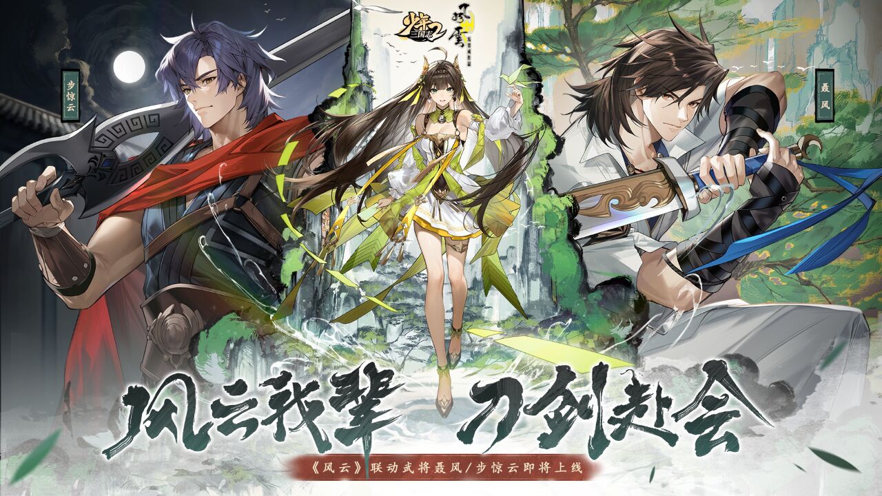 少年三国志2截图