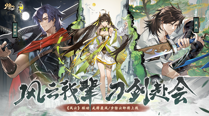少年三国志2截图