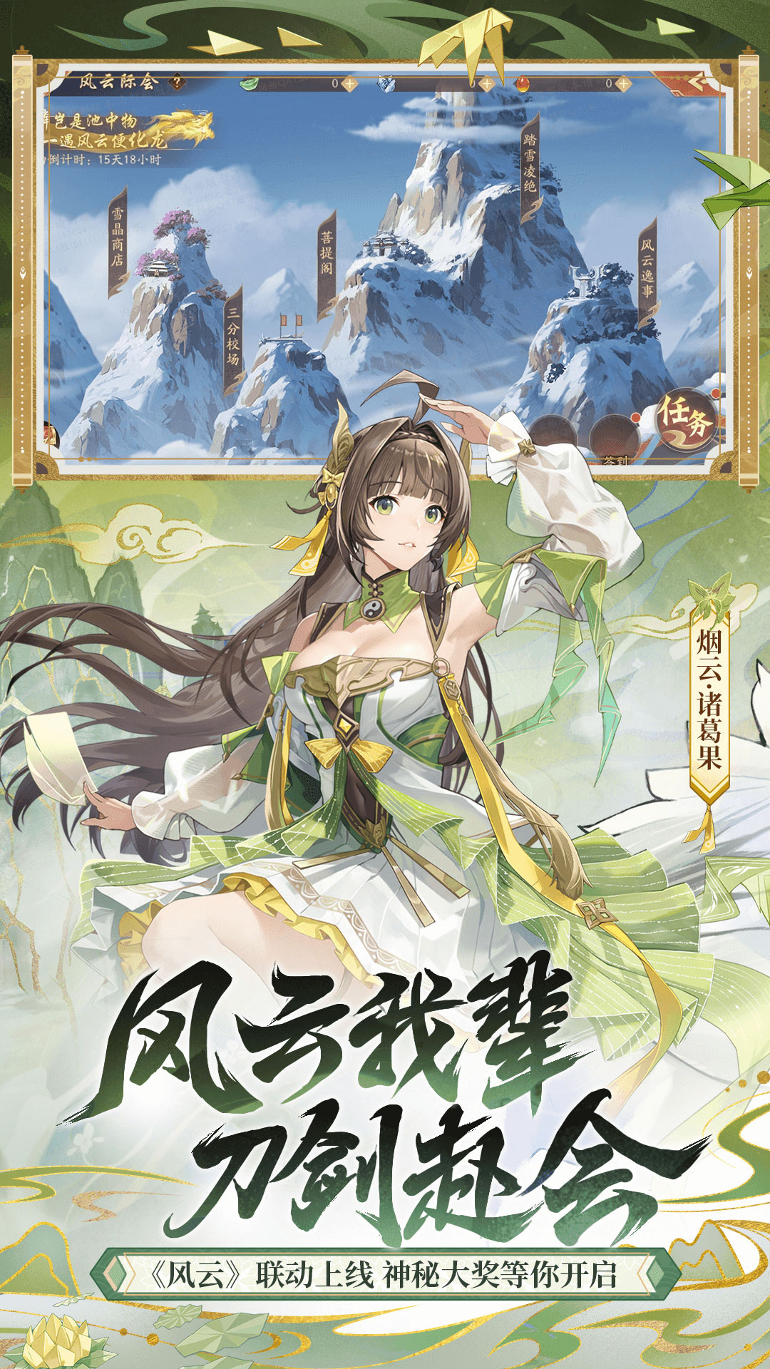 少年三国志2截图