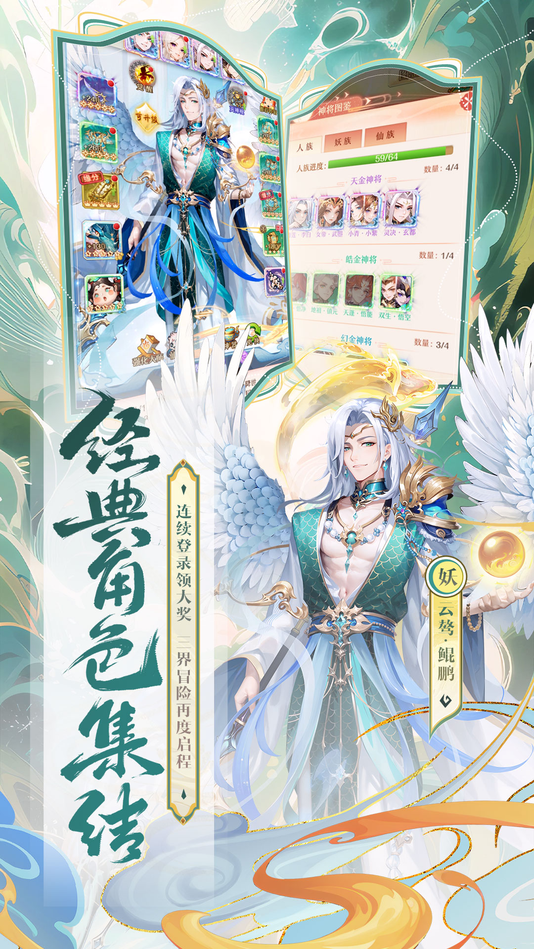少年西游记截图