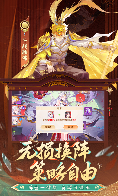 自在西游截图