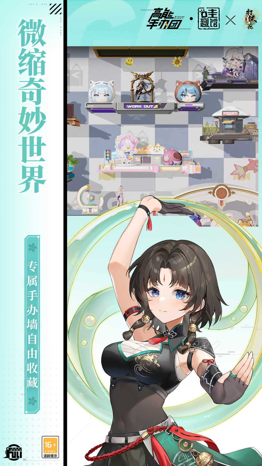 高能手办团截图